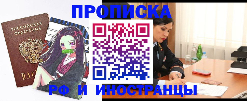 прописка регистрация в Новоуральске