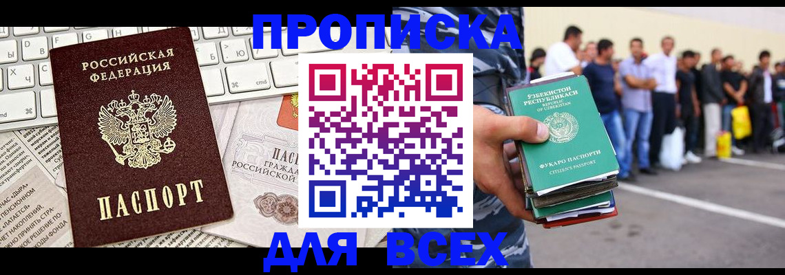 прописка в квартире в Новоуральске